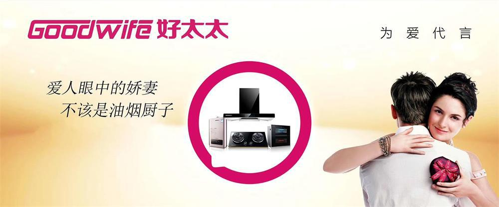 GoodWife好太太∣行久以致遠(yuǎn)，2021年我們?cè)俪霭l(fā)！