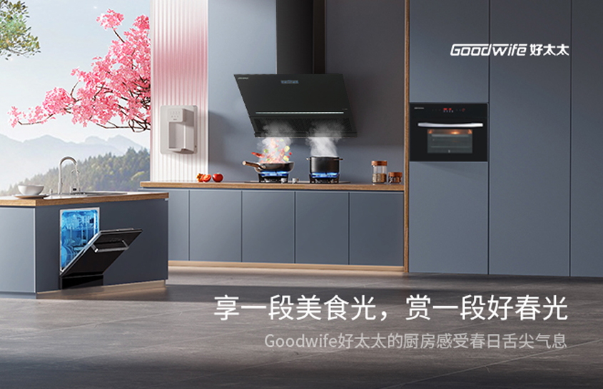 三月春光正好，來Goodwife好太太的廚房感受春日舌尖氣息