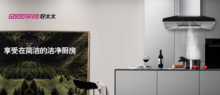 Goodwife好太太--愿有人與你共黃昏，有人問你粥可溫!